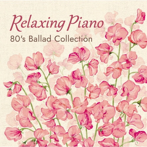 リラクシング・ピアノ～８０’ｓ　バラード・コレクション
