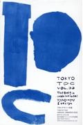 Ｔｏｋｙｏ　ＴＤＣ　Ｔｈｅ　Ｂｅｓｔ　ｉｎ　Ｉｎｔｅｒｎａｔｉｏｎａｌ　Ｔｙｐｏｇｒａｐｈｙ＆Ｄｅｓｉｇｎ