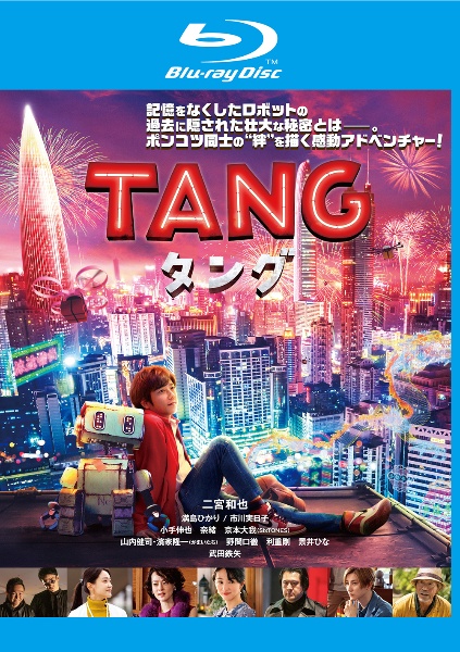 ＴＡＮＧ　タング