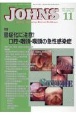 JOHNS　特集：重症化に注意！　口腔・咽頭・喉頭の急性感染症　Vol．38　No．11（20