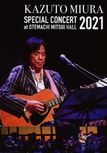 三浦和人SPECIAL CONCERT2021