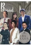 Refinad