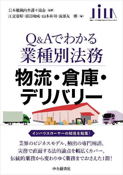 【中古】 契約用語使い分け辞典 改訂版/新日本法規出版/日本組織内弁護士協会 改訂版 契約用語 使い分け辞典 | 日本組織内弁護士協会, 高橋 均