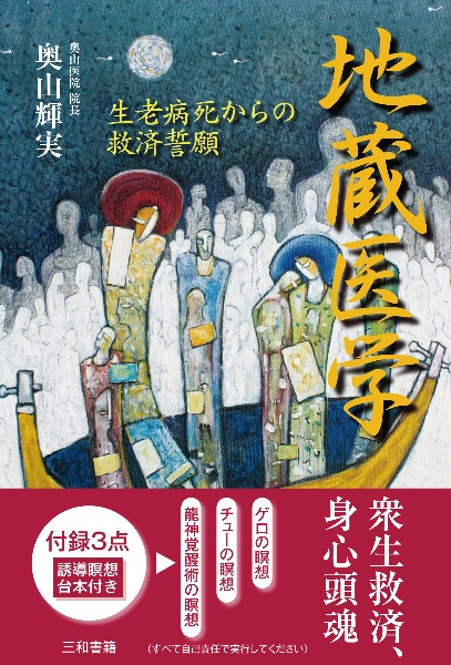 龍神医学/奥山輝実 - 販売書籍｜TSUTAYA レンタル・販売 商品在庫検索