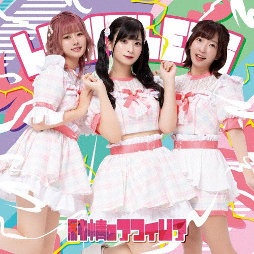 LIMITLESS 通常盤A