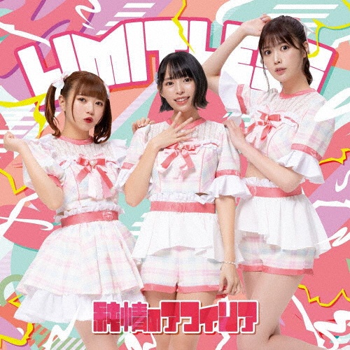 LIMITLESS 通常盤B