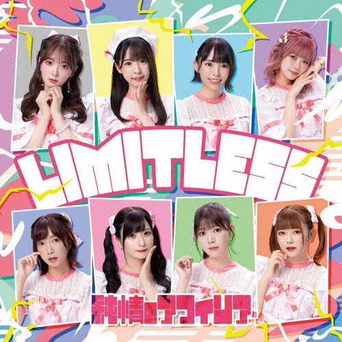 LIMITLESS 特別盤