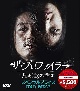 ザ・プロファイラー〜見た通りに話せ〜　スペシャルプライスDVD－BOX2