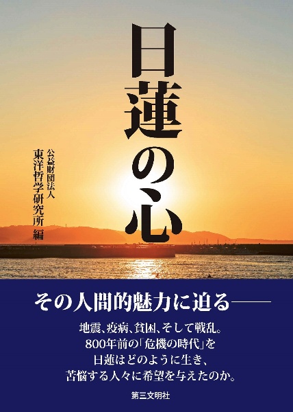 東洋学術研究 60-2/東洋哲学研究所 - 販売雑誌｜TSUTAYA レンタル