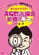 プライマリ・非専門医でもココまでできる！潰瘍性大腸炎診療のキモ