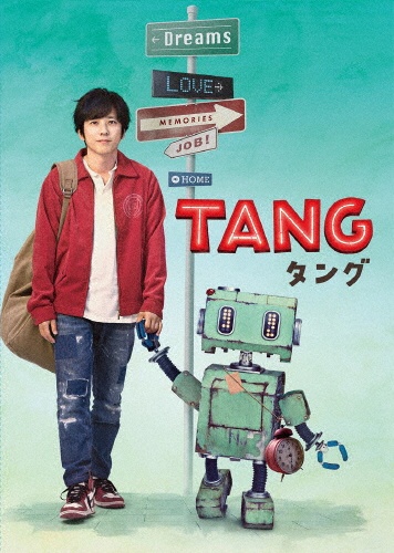TANG　タング　DVD　プレミアム・エディション　（2枚組）