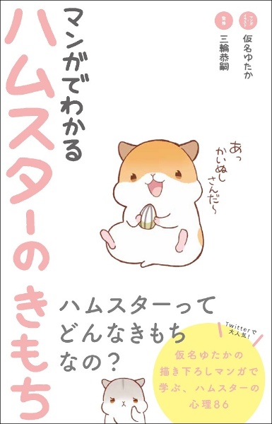 エキゾチック臨床 飼い鳥の鑑別診断と治療1（7）/海老沢和荘