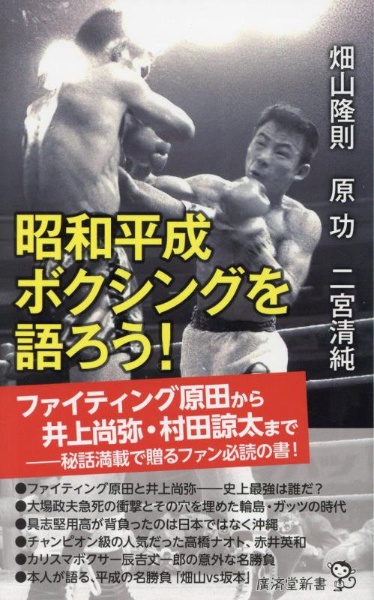 畑山隆則男の自伝!/畑山隆則 - 販売書籍｜TSUTAYA レンタル