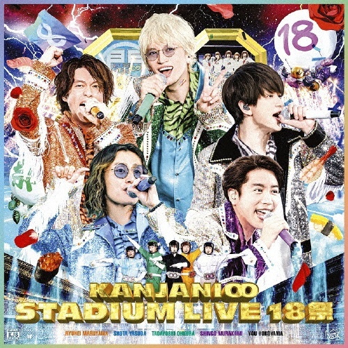 KANJANI∞　STADIUM　LIVE　18祭　初回限定盤A