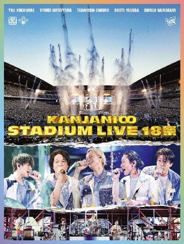 KANJANI∞　STADIUM　LIVE　18祭　初回限定盤B
