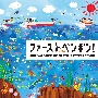 日本テレビ系水曜ドラマ　ファーストペンギン！　オリジナル・サウンドトラック