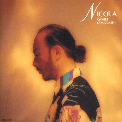 薔薇の伝言/山梨鐐平 - レンタルCD｜TSUTAYA レンタル・販売 商品在庫検索