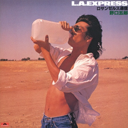 Ｌ．Ａ．ＥＸＰＲＥＳＳ　ロサンゼルス通信