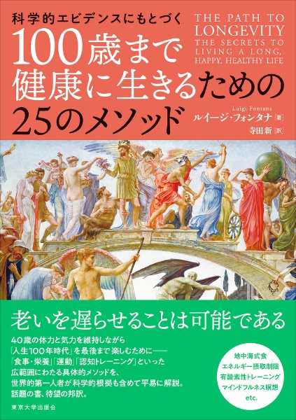 クイズで考える健康結果の見方・活かし方 DVD 4巻セット　定価176,000円 クイズ！脳ベルSHOW 50日間脳活ドリル⑩|書籍詳細|扶桑社