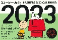 スヌーピーめくり　ピーナッツ日めくりカレンダー　2023