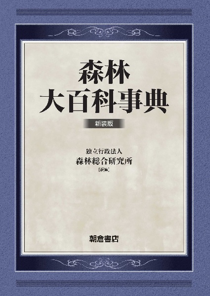 木材工業ハンドブック/森林総合研究所 - 販売書籍｜TSUTAYA レンタル