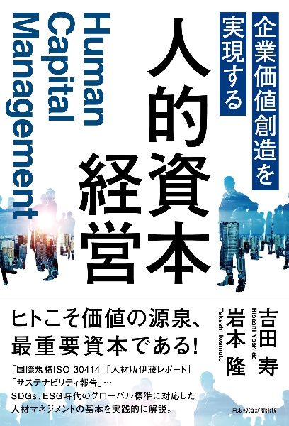 人事制度改革大全/吉田寿 - 販売書籍｜TSUTAYA レンタル・販売 商品