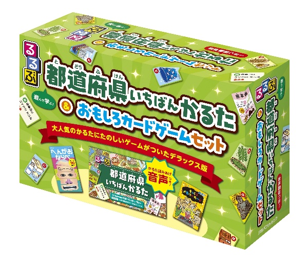 るるぶ都道府県いちばんかるた＆おもしろカードゲームセット　かるた読み上げ音声つき！