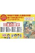 角川まんが学習シリーズ日本の歴史全16巻定番セット（16冊セット） 新