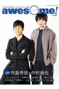 ａｗｅｓｏｍｅ！　ＣＯＶＥＲ：西島秀俊×中村倫也　今　気になる人に深く迫る！フォト＆ロングインタビュー満載！！