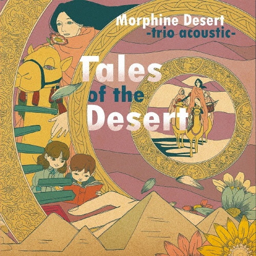 Ｔａｌｅｓ　ｏｆ　ｔｈｅ　Ｄｅｓｅｒｔ