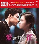 愛される花　DVD－BOX1（6枚組）＜シンプルBOX　5，000円シリーズ＞