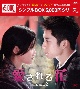 愛される花　DVD－BOX2（6枚組）＜シンプルBOX　5，000円シリーズ＞
