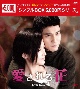 愛される花　DVD－BOX3（6枚組）＜シンプルBOX　5，000円シリーズ＞