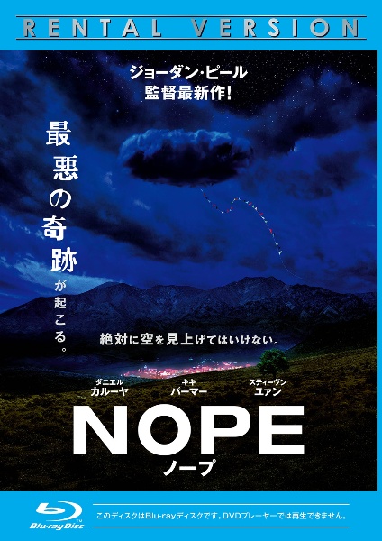 ＮＯＰＥ／ノープ