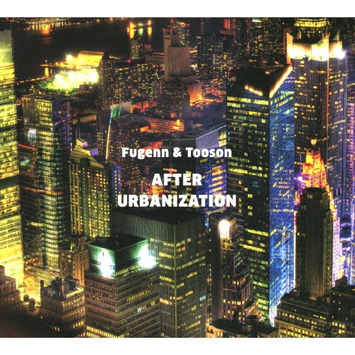 ＡＦＴＥＲ　ＵＲＢＡＮＩＺＡＴＩＯＮ