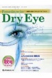 Frontiers　in　Dry　Eye17・2