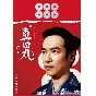大河ドラマ　真田丸　完全版　第弐集　Blu－ray　BOX