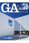 ＧＡ　ＪＡＰＡＮ