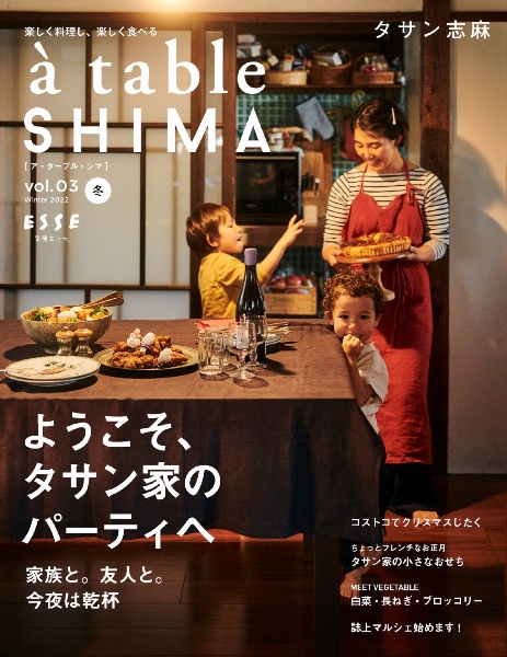 ａ　ｔａｂｌｅ　ＳＨＩＭＡ