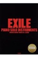 EXILE／ピアノ・ソロ・インストゥルメンツ　模範演奏CD付