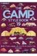 THE　CAMP　STYLE　BOOK　別冊GO　OUT(19)