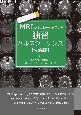 MRIシミュレータを用いた独習パルスシーケンス　先端編