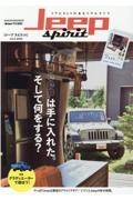 Ｊｅｅｐ　ｓｐｉｒｉｔ　２０２２　リアルＳＵＶのあるリアルライフ