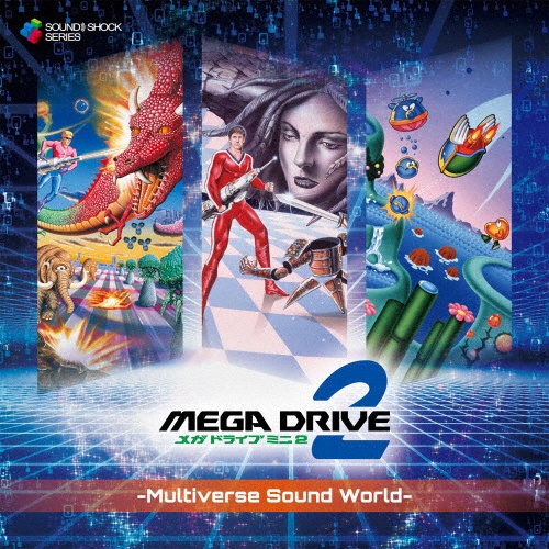 Ｍｅｇａ　Ｄｒｉｖｅ　Ｍｉｎｉ　２　－　Ｍｕｌｔｉｖｅｒｓｅ　Ｓｏｕｎｄ　Ｗｏｒｌｄ　－