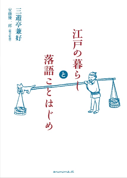 未開封DVD「三遊亭兼好落語集」 Amazon.co.jp: 三遊亭兼好落語集: ミュージック