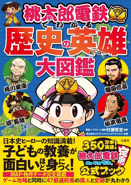 村瀬のゼロからわかる地理B 地誌編/村瀬哲史 - 販売書籍｜TSUTAYA