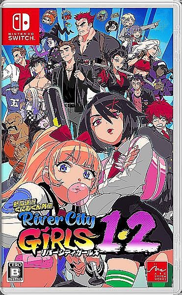 熱血硬派くにおくん外伝　リバーシティガールズ１・２