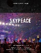 SkyPeace　Festival　in　日本武道館