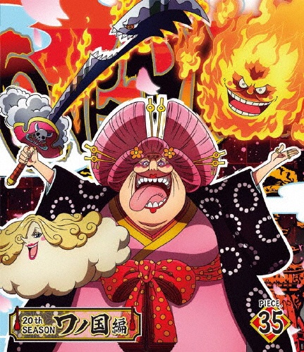 ONE　PIECE　ワンピース　20THシーズン　ワノ国編　piece．35　BD