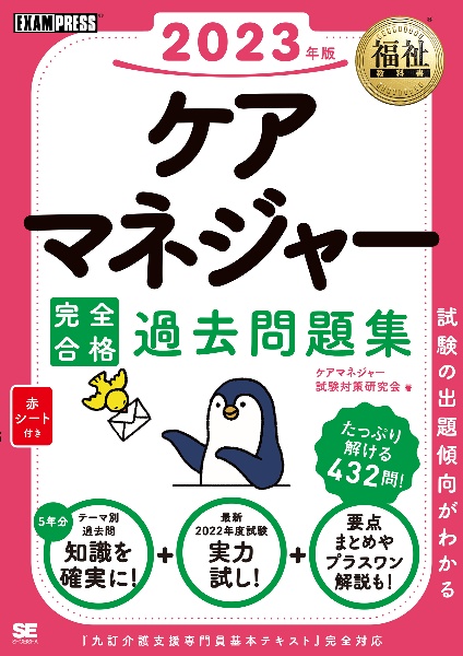 【2025年度版】ケアマネジャー試験　6冊セット 2025年度版】ケアマネジャー試験 6冊セット